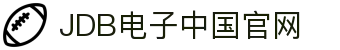 JDB电子(中国区)·官方网站